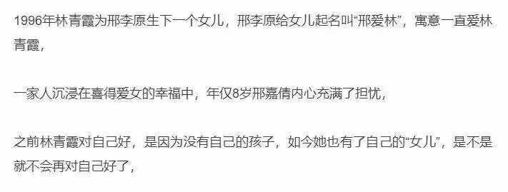 「不婚主義」邢嘉倩:林青霞和丈夫親吻都要經過同意,回憶往事「感動不已」後連生兩胎成未婚媽媽:人生應該要有光!