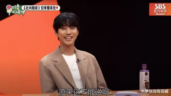 安孝燮熱戀ing疑露餡!曾脫口:女友不會吃醋,誠實回答全場看呆了