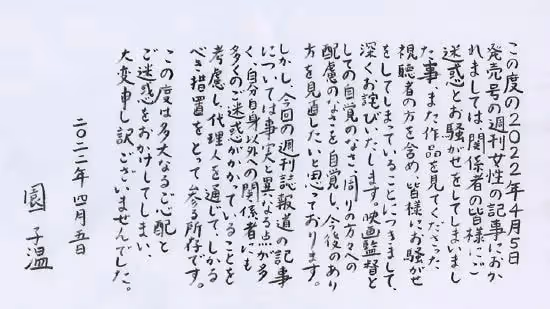 園子溫被曝光性侵女演員,他的電影女主角太多,最有名的是他太太