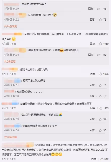 隊友都無語了!韓國男愛豆扮丑模仿女愛豆引爭議,網友怒罵:糊作非為!