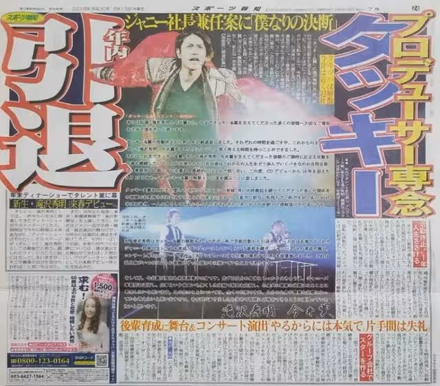 現實版爽文男主!曾紅遍亞洲的絕世美少年,如今坐擁日本偶像帝國