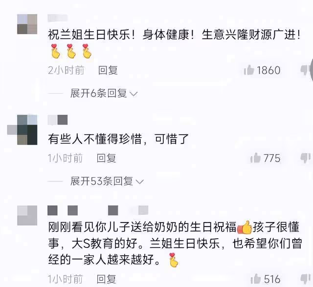 張蘭喜迎64歲生日,大S為其發孫子祝福視頻,汪小菲獨自準備驚喜