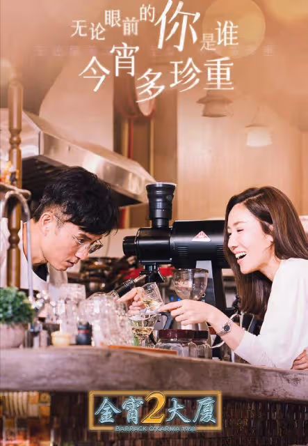 陳山聰《金宵大廈2》全裸演出沒用替身,感謝監製P出最靚屁股