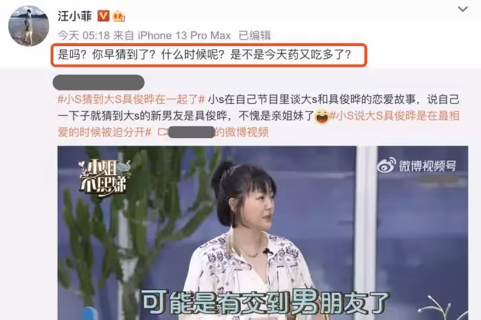 小S繼續口無遮攔!贊具俊曄人品好,想和姐夫旅行並倒進他懷里,網友:挑釁汪小菲嗎?