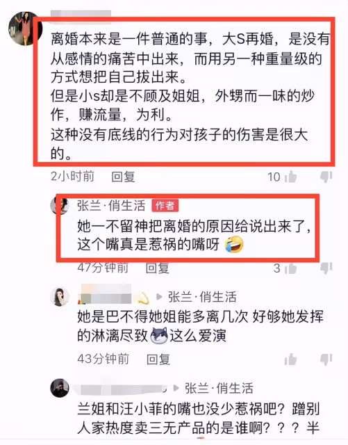 小S繼續口無遮攔!贊具俊曄人品好,想和姐夫旅行並倒進他懷里,網友:挑釁汪小菲嗎?