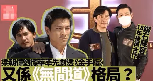 劉德華為電影嘗試新髮型!燙完效果引爆笑,白頭髮藏不住惹人心疼
