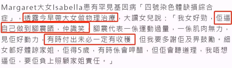 從不在父母面前流淚！鐘麗淇10歲女兒近照曝光，五官神似「老太」，至今還不會走路說話，母親患多種重病離去，仍樂觀面對生活