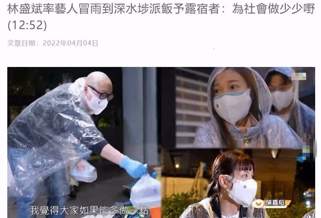 周潤發前妻當志願者,街頭派免費盒飯給老人家,低頭彎腰顯恭敬