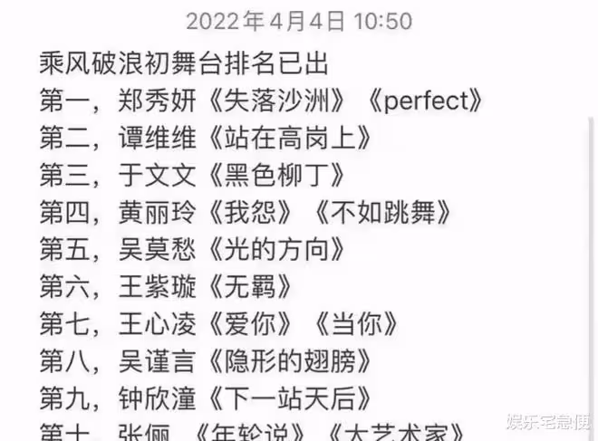 韓國網友破防!鄭秀妍簡介刪除韓國二字,想靠浪姐3打入中國市場