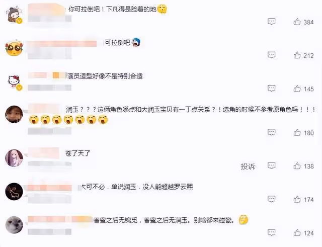 香蜜2主演大換血,羅雲熙接班人顏值被吐槽:潤玉臉著地都比他帥