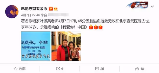 87歲老藝術家去世!曾是我愛你中國原唱,3年前最後露面精神矍鑠