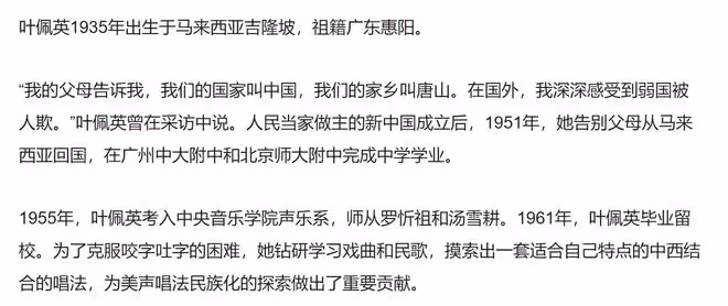 87歲老藝術家去世!曾是我愛你中國原唱,3年前最後露面精神矍鑠