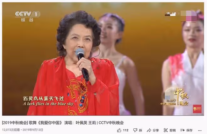 87歲老藝術家去世!曾是我愛你中國原唱,3年前最後露面精神矍鑠