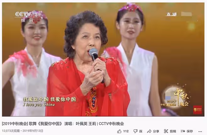 87歲老藝術家去世!曾是我愛你中國原唱,3年前最後露面精神矍鑠