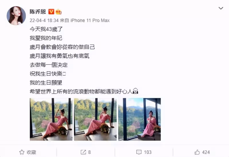 陳喬恩曬老公視角慶43歲生日!不懼年齡心態超好,無名指鉆戒搶鏡,網:早日迎來愛情結晶