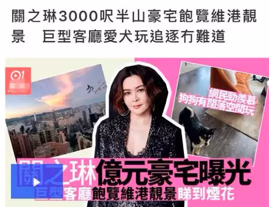 關之琳1.5億豪宅,擺9層高跟鞋見「香港龍脈」,大師贊懂風水!