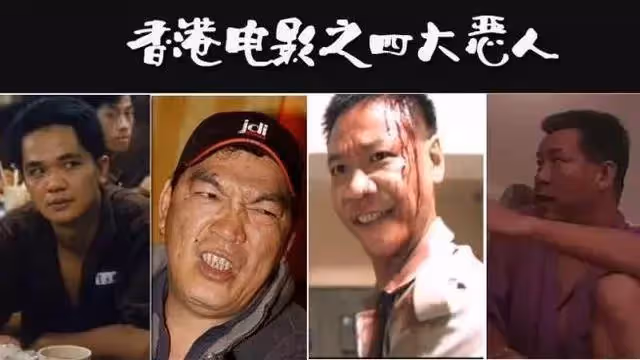 壞出圈的香港反派,荒唐丁蟹,逗比鳩摩智,還有人嚇哭我整個童年