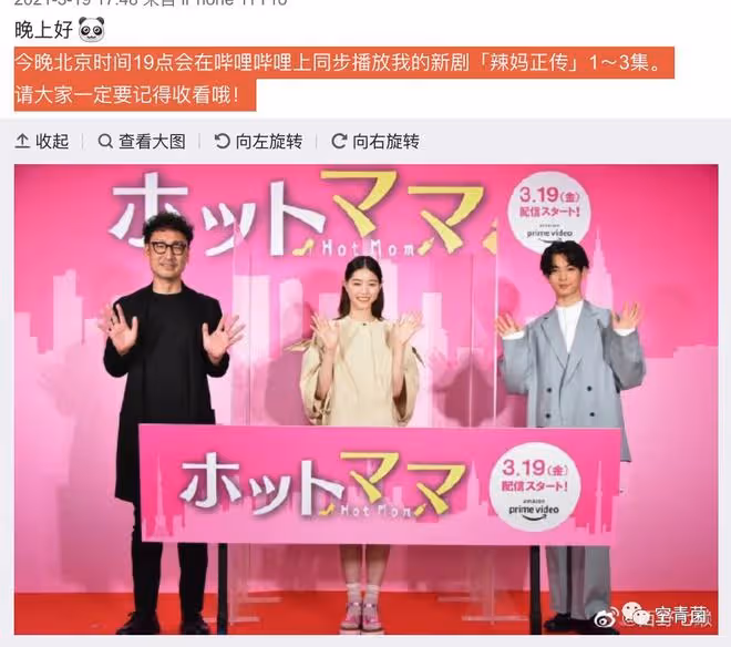 這是辣眼珠子還是辣腦子……