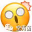 這是辣眼珠子還是辣腦子……