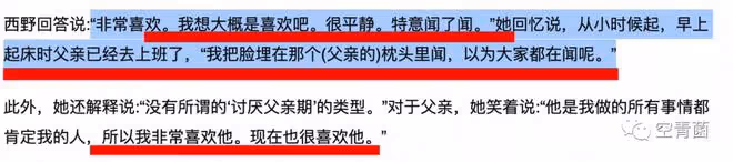 這是辣眼珠子還是辣腦子……