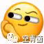這是辣眼珠子還是辣腦子……