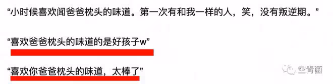 這是辣眼珠子還是辣腦子……