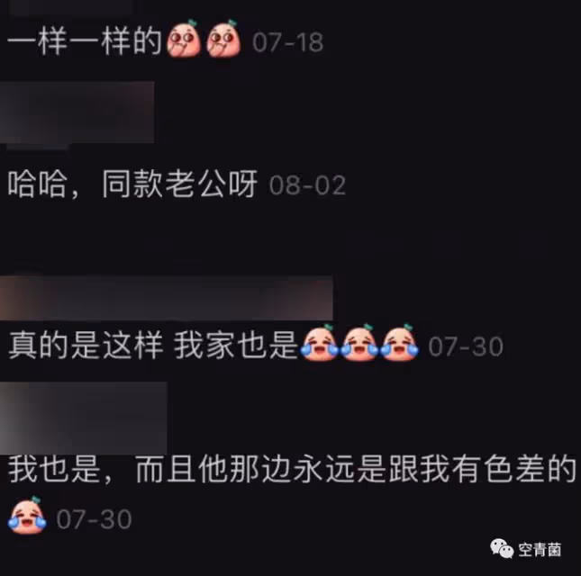 這是辣眼珠子還是辣腦子……
