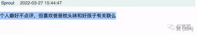 這是辣眼珠子還是辣腦子……