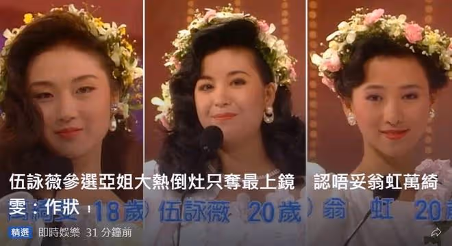 伍詠薇太敢說!上節目吐槽昔日競爭對手:翁虹炒作,萬綺雯太做作