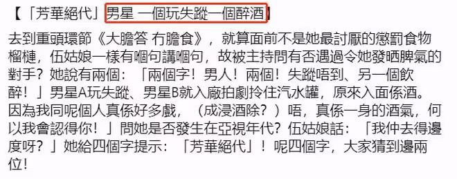伍詠薇太敢說!上節目吐槽昔日競爭對手:翁虹炒作,萬綺雯太做作