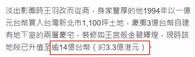 80歲王羽病逝,留下超3億遺產,女兒下跪叩頭感謝2名保姆的照顧