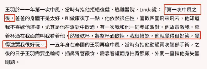 80歲王羽病逝,留下超3億遺產,女兒下跪叩頭感謝2名保姆的照顧