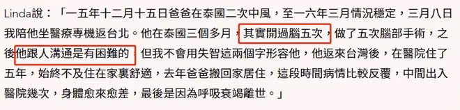 80歲王羽病逝,留下超3億遺產,女兒下跪叩頭感謝2名保姆的照顧