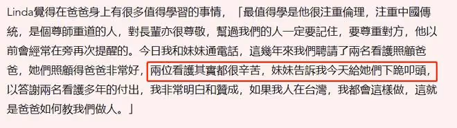 80歲王羽病逝,留下超3億遺產,女兒下跪叩頭感謝2名保姆的照顧