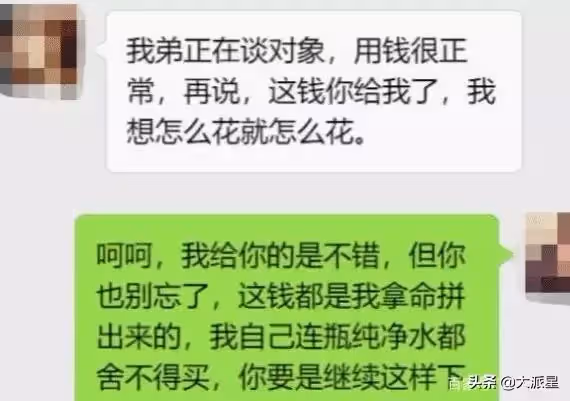 自己連水都捨不得買!外送員月入4萬「每月上交3萬」給老婆花 看到老婆「誤發的訊息」直接放生