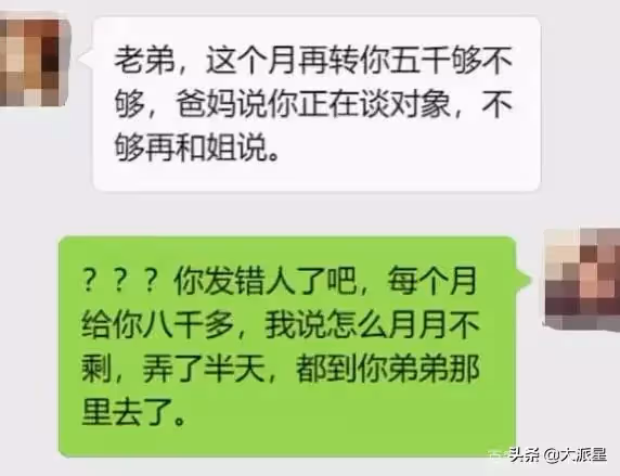 自己連水都捨不得買!外送員月入4萬「每月上交3萬」給老婆花 看到老婆「誤發的訊息」直接放生