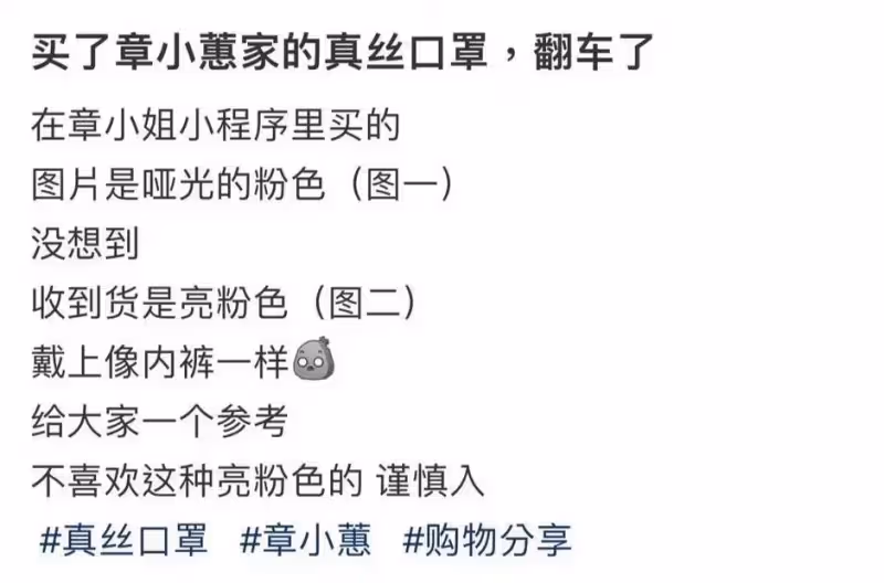 億萬女星變帶貨網紅!鍾鎮濤前妻「賣口罩1片1250元」粉絲收到後傻眼:「這是內褲吧」