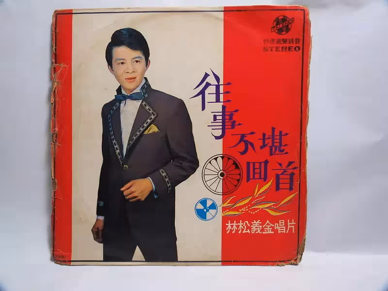 賣4棟房產陷憂鬱!82歲秀場天王驚傳「眼睛看不見」緊急送醫 竟是「年輕整形釀禍」看護嘆:走路都要人攙扶