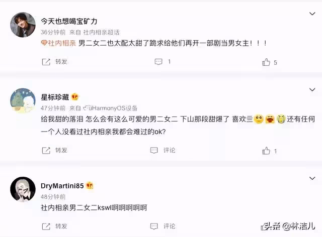 《社內相親》副線比主線更甜，女二髮型堪稱最新短髮範本