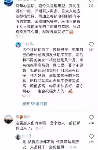 任嘉倫前任被曝光了，喊對方為老婆，粉絲：這女孩估計會後悔