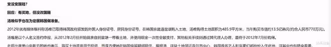 8年前說「嫁給韓國丈夫很幸運」的湯唯,她的婚姻狀況如何了?