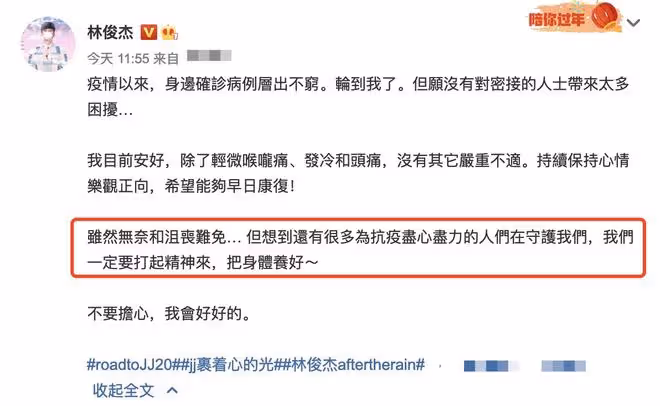 林俊傑確診新冠反遭批評,此前在美國公開演出,全場人均未做防護