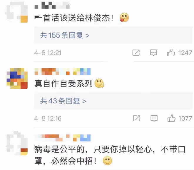 林俊傑確診新冠反遭批評,此前在美國公開演出,全場人均未做防護