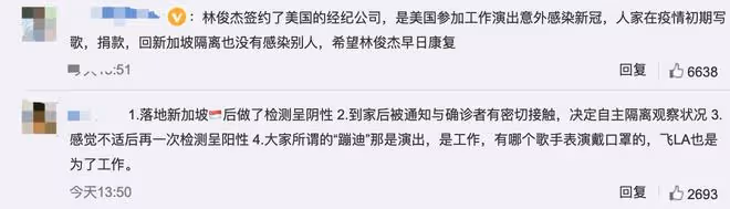 林俊傑確診新冠反遭批評,此前在美國公開演出,全場人均未做防護