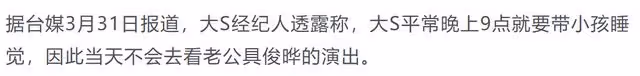 大S與具俊曄即將分居!兩人結婚後見面僅2個月,男方獨自飛往美國