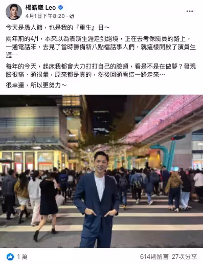 出道近10年!《驕女》男星「曾想考保險員轉行」黯然離開「大力自摑求清醒」心酸內幕曝光:我重生了