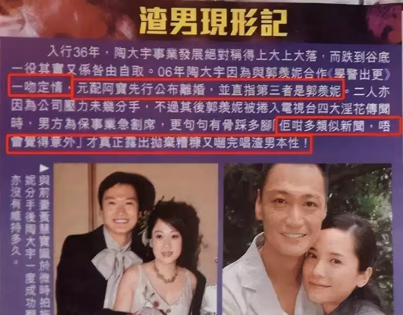 嫁內地小藝人的富婆港星，給公婆買房，拼四胎，個個有千萬豪宅