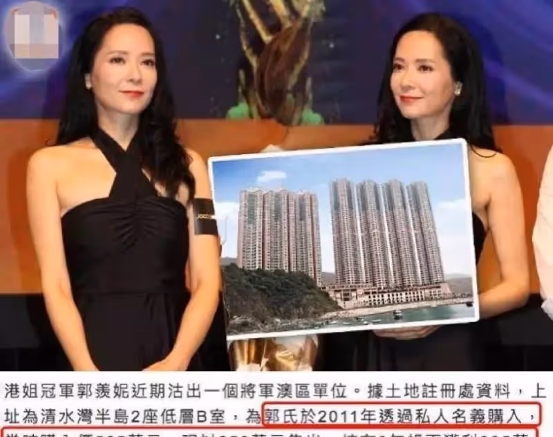 嫁內地小藝人的富婆港星，給公婆買房，拼四胎，個個有千萬豪宅