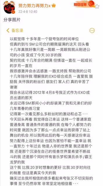 張藝興sm合約到期不續約,吳世勛合約也將到期,exo合體成奢望