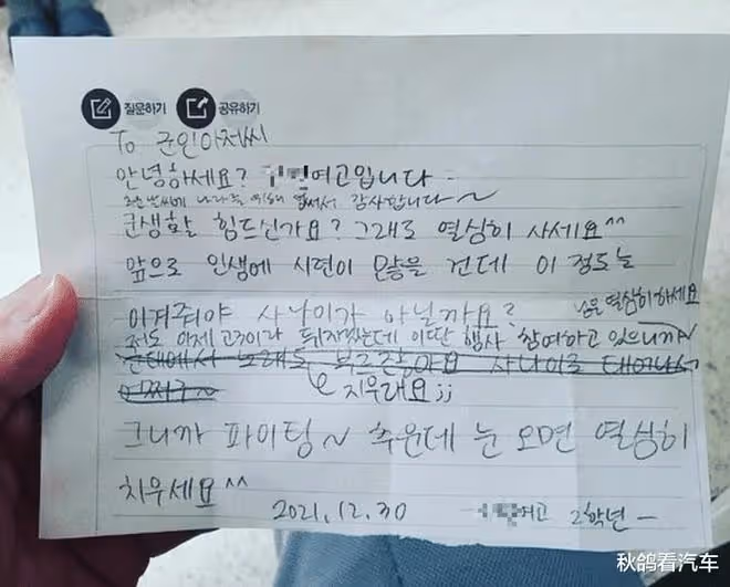 韓國人氣男愛豆發言:如果IU能來軍隊慰問,我的軍隊生活會更舒服的